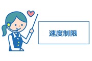 速度制限にかからない格安SIMはある?速度制限を免れる方法とは?