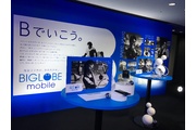 BIGLOBEモバイル新CM発表会!SIM替え、エンタメSIMなど新サービスも提供開始