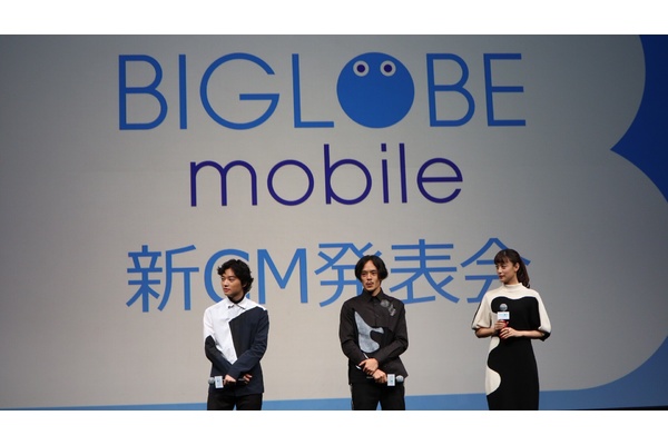 BIGLOBE新CM発表《染谷将太・池松壮亮・山本美月》登壇!池松の口癖はシムシム?