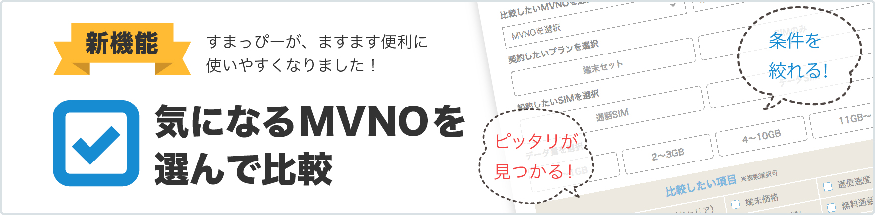 キャンペーン概要
