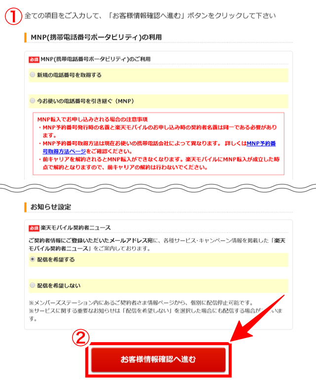 各種情報を入力する