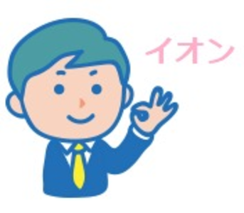 Fさん(イオンモバイル)