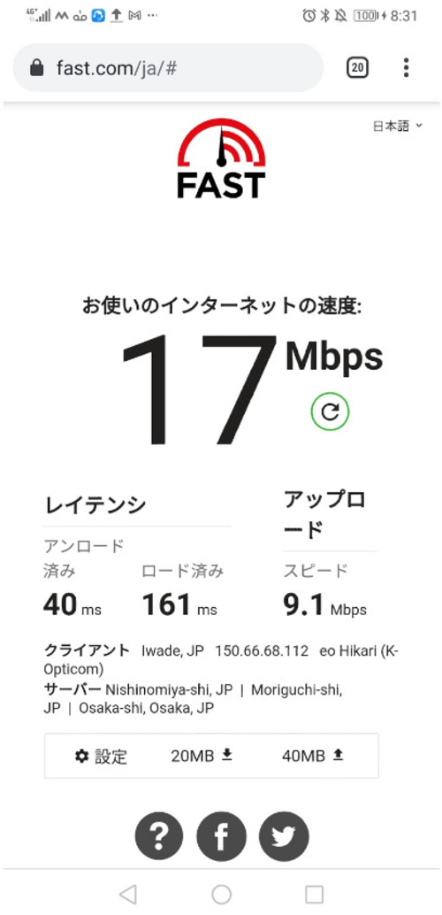 Mineo マイネオ 通信速度を徹底検証 遅い 制限はいつかかる 動画あり すまっぴー